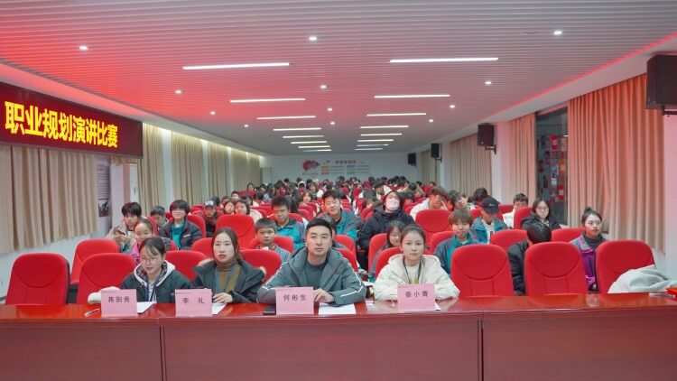 "攜夢想，贏未來"職業規劃演講比賽